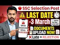 SSC Selection Post Document Upload Last Date 3 March | Upload Kar Diya Fir Bhi SMS? | Final Warning 