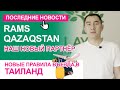 Как прилететь на Пхукет 2022? Последние новости Layan Green Park!