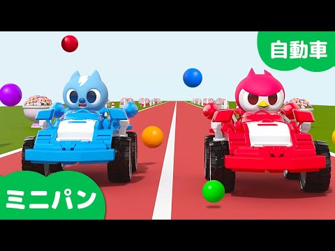 ミニパン英語⭐自動車⭐色の単語⭐アイテム·レース⭐ミニパンと一緒に遊ぼう