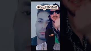 Opira tango live : بابابابا ياااااا يمااااااا اوبيرا يكشف هوية اسماعيل مان 54 😱😱🇩🇿🚫