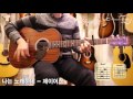 어갤 CCM 스쿨 시즌 2 9 나는 노래하네 제이어스 어갤 CCM 스쿨 시즌 2 9 나는 노래하네 제이어스