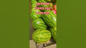 সুরা ইখলাস তিনবার পড়ুন অথবা শুনুন #egzonibrahimi #سورة_الإخلاص #ikhlas