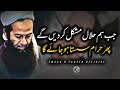 Eye opening bayan by molana abdus sattar  jab hum halal mushkil kardengy phr haram sasta hojayega