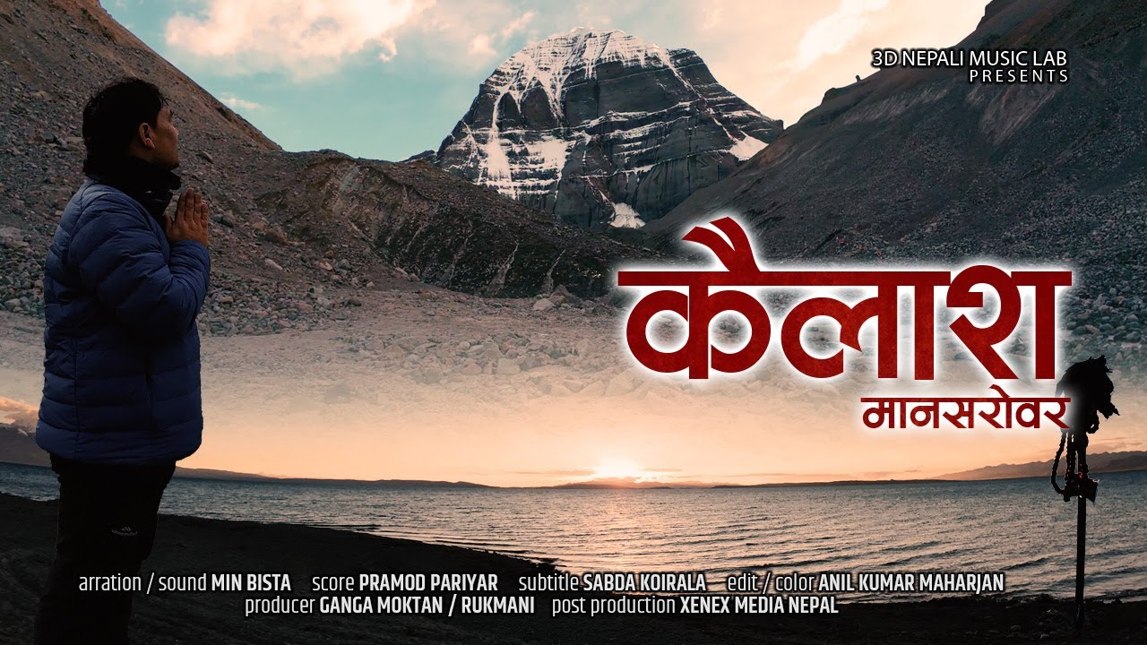 Kailash Manasarovar 2024 || सम्पूर्ण जानकारी ||With English Subtitle || चारै दिशाबाट  कैलाश दर्शन ||