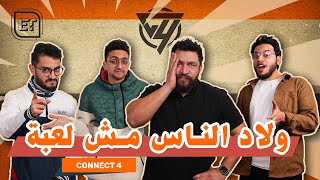 الحلقة الاخيرة ? | مع صقر الضحك احمد حسن ? | حلقة مكملة للسحور ?? - connect 4