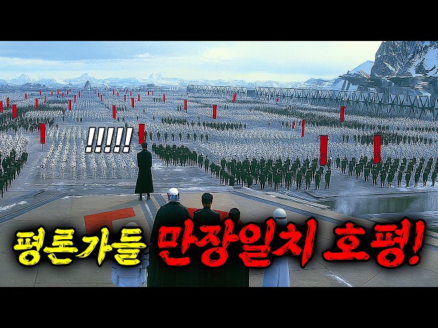 ?전세계 흥행수익 2조 9000억ㄷㄷ? 야박하기로 유명한 한국 평론가들도 호평을 이뤘던 바로 그 영화! 역대급 시리즈의 개쩌는 귀환을 알렸던 지리는 SF영화! ≪영화리뷰 결말포함≫