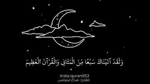 هزاع البلوشي, حالات وأتس اب دينية, مقاطع أنستقرام أسلامية, مقاطع دينية قصيرة 🗯️