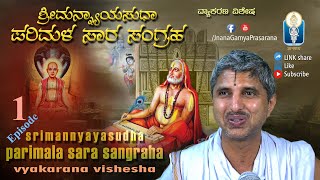 Srimannyayasudha PARIMALA Sara Sangraha | Vyakarana Vishesha Ep 01 | Vid H. Sathyanarayana Achar