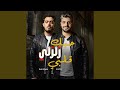 حبك زلزلي قلبي ياروح الروح حبك زلزلي قلبي ياروح الروح