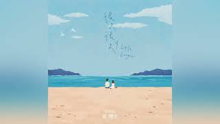2026.06.01 Hit Fm電台首播- 韋禮安 Weibird〈很久很久 A Little Longer〉