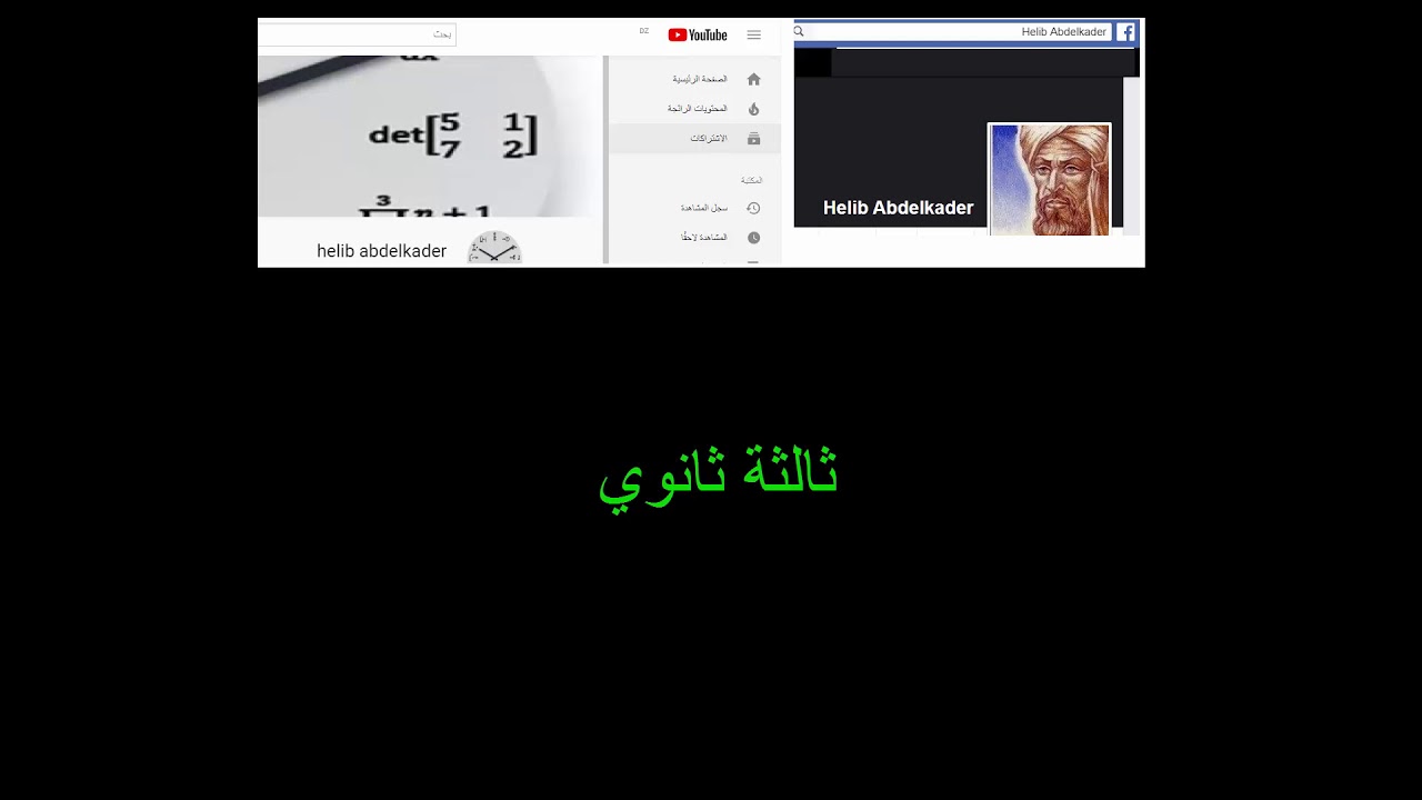 السنة  (03 ) ثانوي