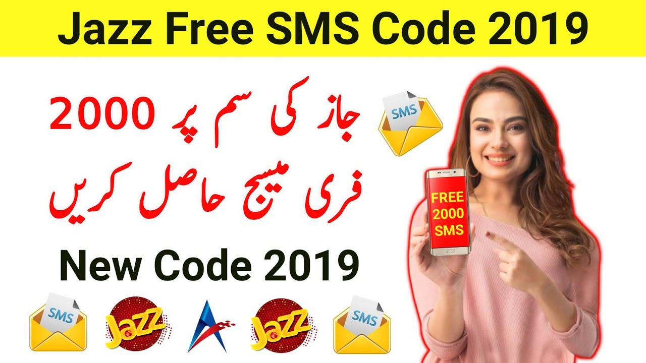 Jazz Free SMS Code 2019 || Jazz Free SMS || Jazz Free SMS Code