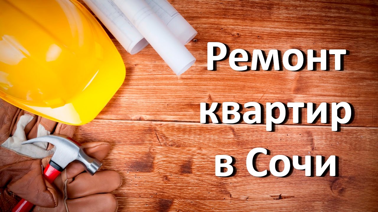 Картинки ремонт квартир для визиток