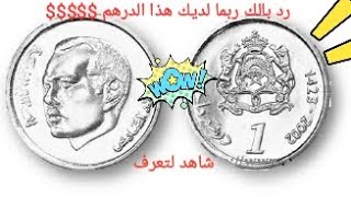 1 درهم محمد السادس 2002 ناذر Dirham Mohammed 6