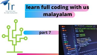 learn full coding with us / part 7 / malayalam