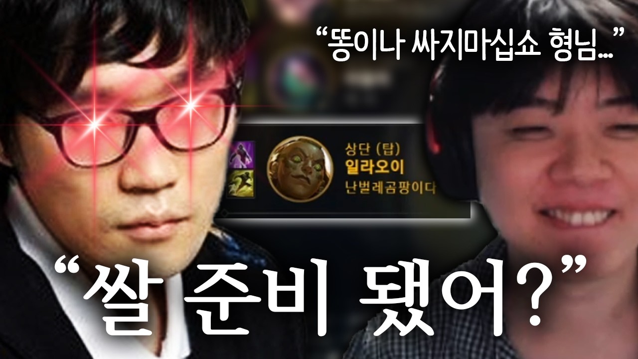 결국 금지된 챔프를 꺼내버린 클템 | 중간계 EP.3