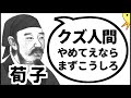 歴史的偉人が現代人を論破するアニメ【第４弾】