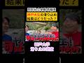 神戸大女子の滑り止め【wakatte.TV 切り抜き】