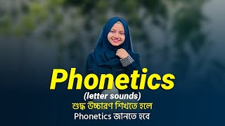 Phonics (letter sounds)🔥শুদ্ধ উচ্চারণ শিখতে হলে phonetics জানতে হবে - Noore Jannat Meem