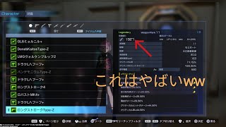 〈SAOFB〉新武器のロングストロークTypeZがマジでやばいww