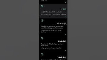 Quran Juz 29 Surah Al-Ma`arij  سورة المعارج Teil 4