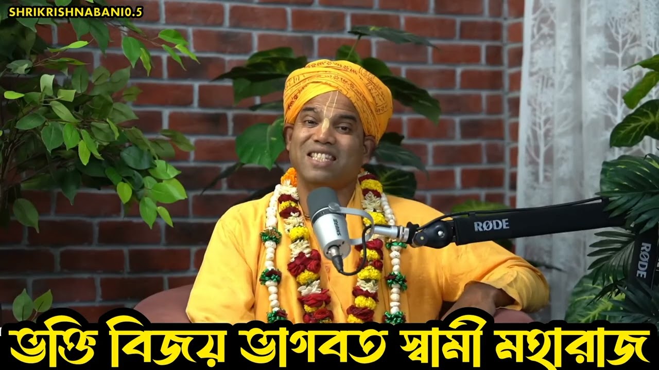 bhakti vijay bhagwat swami Maharaj,
