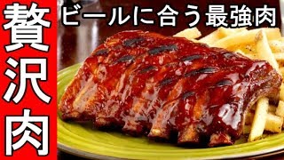 最高の塊肉にビールが進む【有名店トニーローマ】