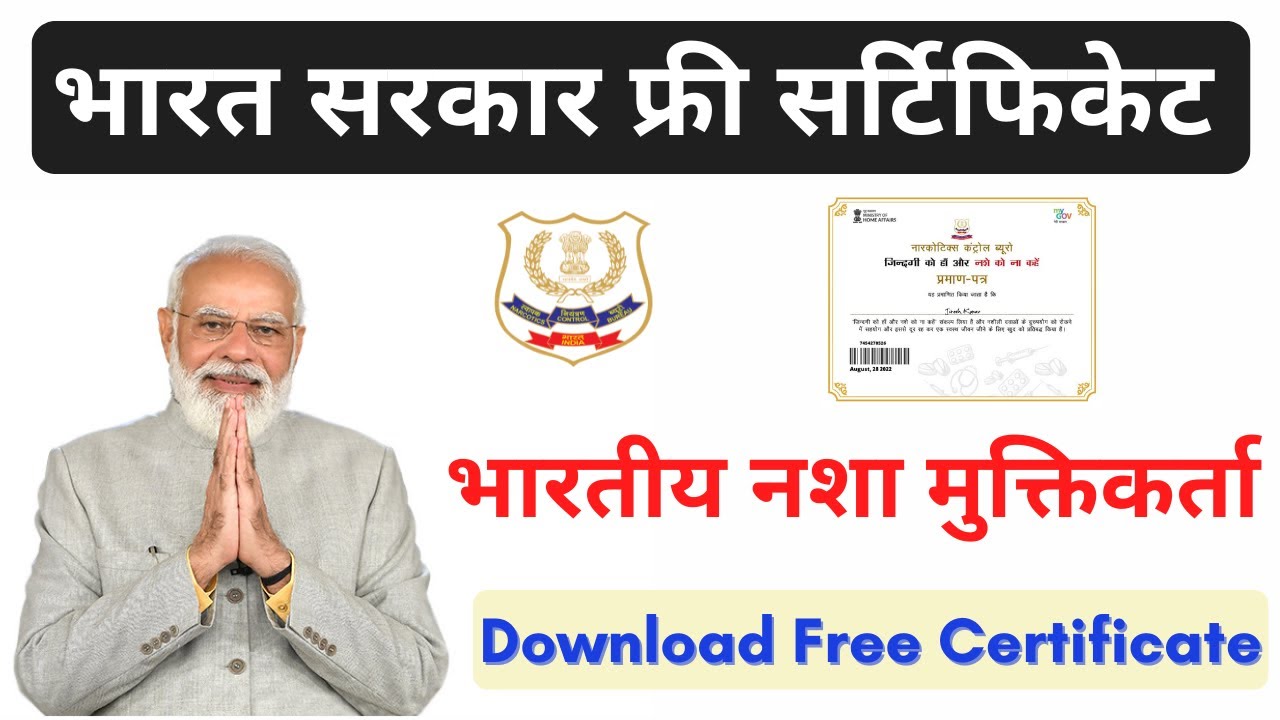 How to Download Narcotics Control Bureau Certificate | Nasha Mukt Bharat Abhiyan