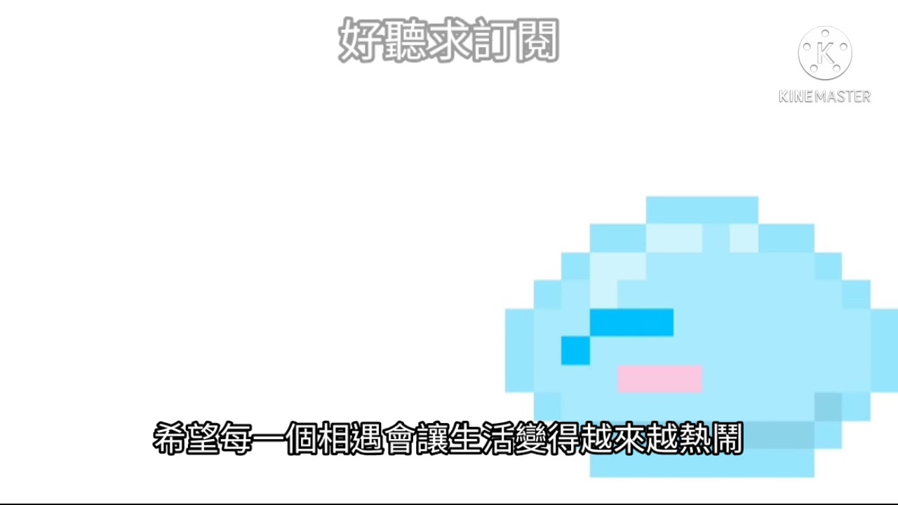 転スラ日記 Ed カモナ テンペスト 中文歌詞 Short Version Youtube 転スラ日記 Ed カモナ テンペスト 中文歌詞 Short Version Youtube