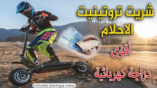 MOTO ÉLECTRIQUE AU MAROC trottinette Dualtron شريت دراجة كهربائية  مراجعة شاملة