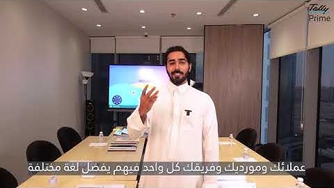 Arabic & English Business Management Software | Build for Saudi Businesses