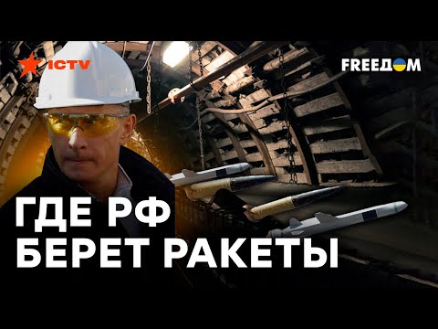 ТАЙНЫЙ СКЛАД ОРУЖИЯ или… Где РФ берет КОНТРАБАНДУ