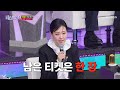 추가 합격자 발표 본선 4차전에 올라갈 마지막 티켓의 주인공은 TV CHOSUN 260205 방송 미스트롯4 8회 TV조선