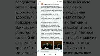 Как проводят пытки мусульманские священники и Кадыров Рамзан.