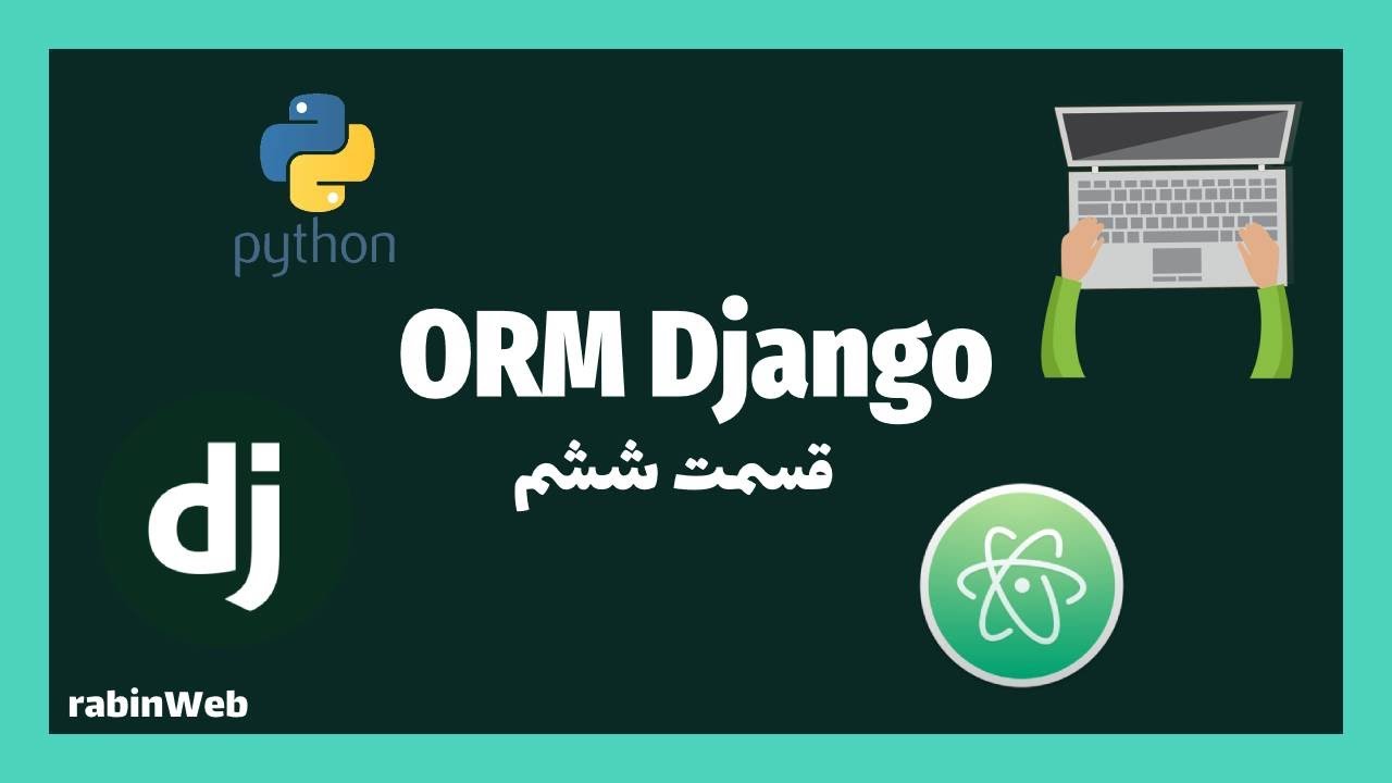 آموزش جنگو قسمت ششم | Django ORM part 6 - YouTube