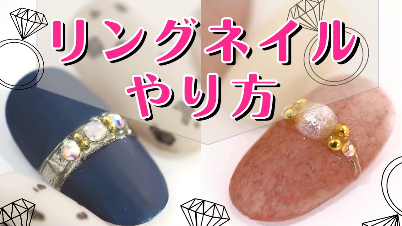 【リングネイルやり方】ミラーパウダーも使ってSNS映えアート2選