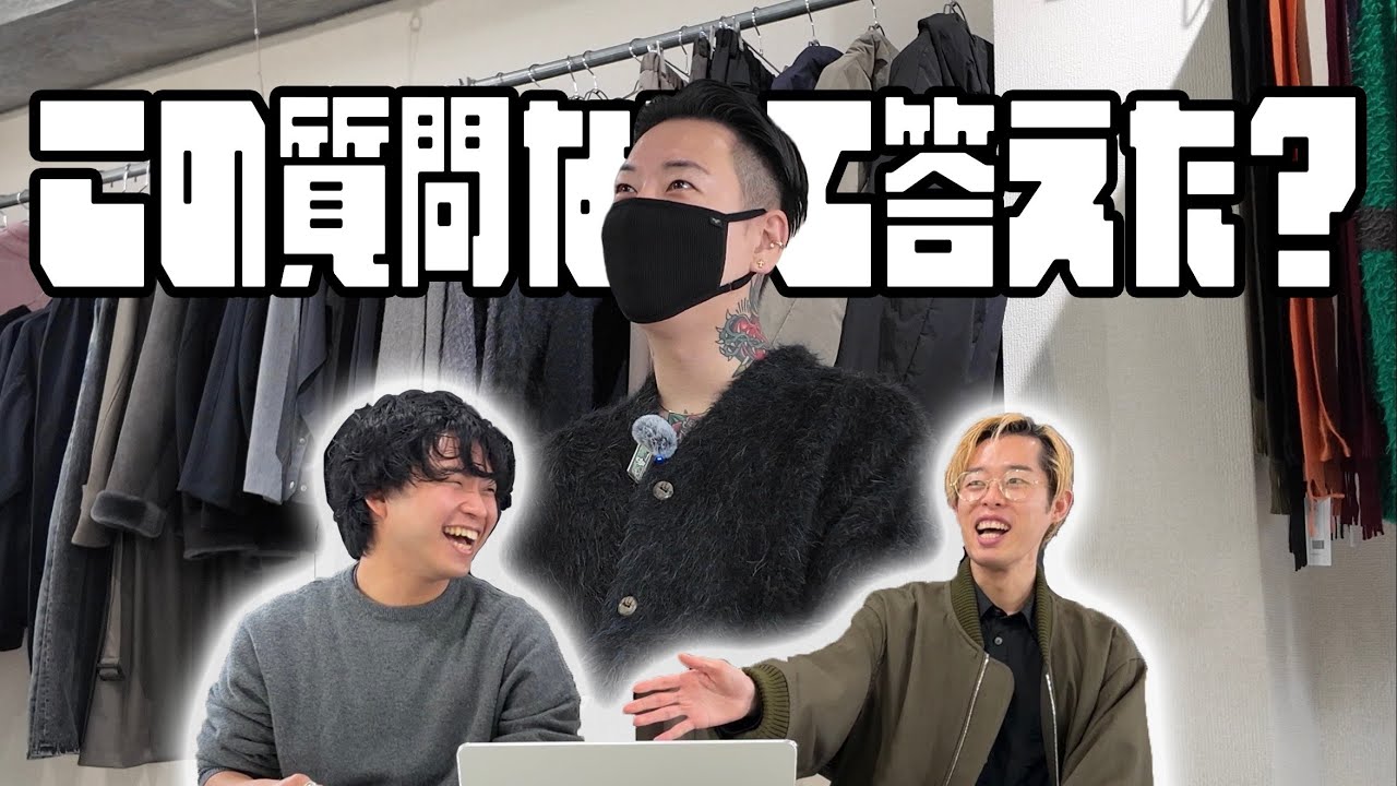 【腹筋崩壊】クイズなんて言ったでしょう！！！質問の答えヤバすぎたwww【アパレル】【ファッション】
