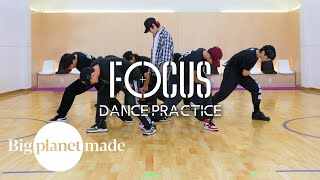 하성운 (HA SUNG WOON) - 'FOCUS' Dance Practice (Fix ver.)