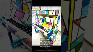 #ストピ #ストリートピアノ #ピアノ #ピアノペイント #piano #streetpiano #pianopainting #スプレーアート #sprayart #川崎ストピ