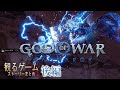 【観るゲーム】ゴッドオブウォー ラグナロク ストーリーまとめ 後編【God of War Ragnarök】
