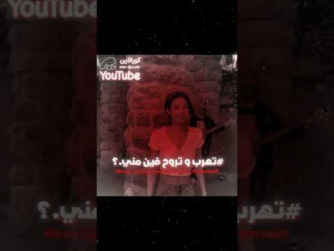 نيتي صافية  عالم الفيك اكسبلور قندسة الفيك  كورالاين بلاكبينك ملكات الكيبوب