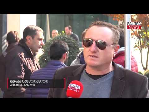 აქცია თბილისის მერიასთან - ვარკეთილის ზემო პლატოს მცხოვრებლები კორპუსის მშენებლობას აპროტესტებენ