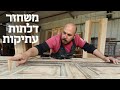 המשוגעים לדבר: דלת לעבר - הנגר שפיתח רומן עם דלתות ישנה