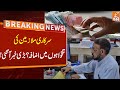 Govt employees salaries increased  breaking news  gnn