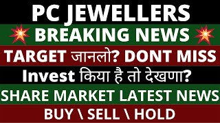 PC Jewellers Share Latest News | PC Jewellers Share News Today | Share Market Latest News