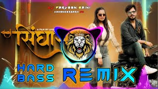 Singhasan Song Dj Remix Hard Bass | Akash Bhamla | Vibration  Mix | Dj Parveen Saini Mahendergarh
