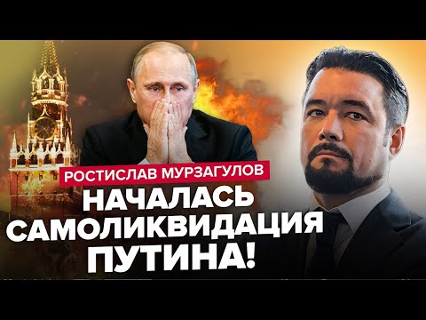 видео: Росіяни БЛАГАЮТЬ закінчити ВІЙНУ! / Таємна ЗМОВА у Кремлі! Путіна ЛІКВІДУЮТЬ? | МУРЗАГУЛОВ
