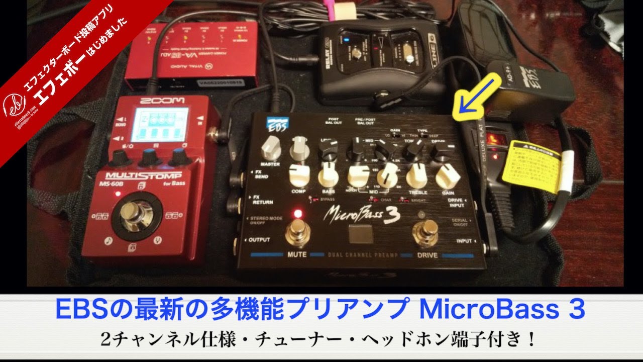 EBS Micro Bass 3 プリアンプ