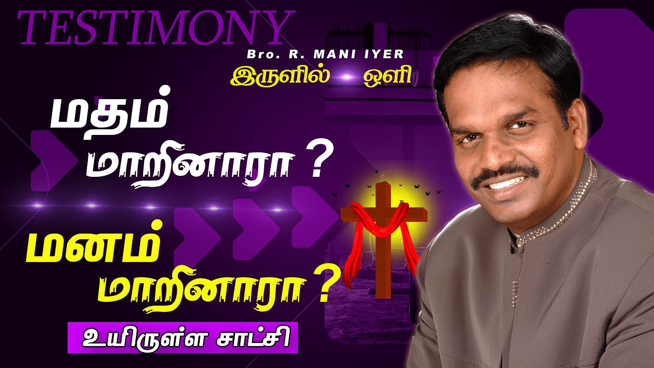 பரிசுத்த வேதத்திற்கும் இயேசுவுக்கும் சம்மந்தம் இல்லாத பக்தியுள்ள மனிதரின் சாட்சி | Christ Calling TV