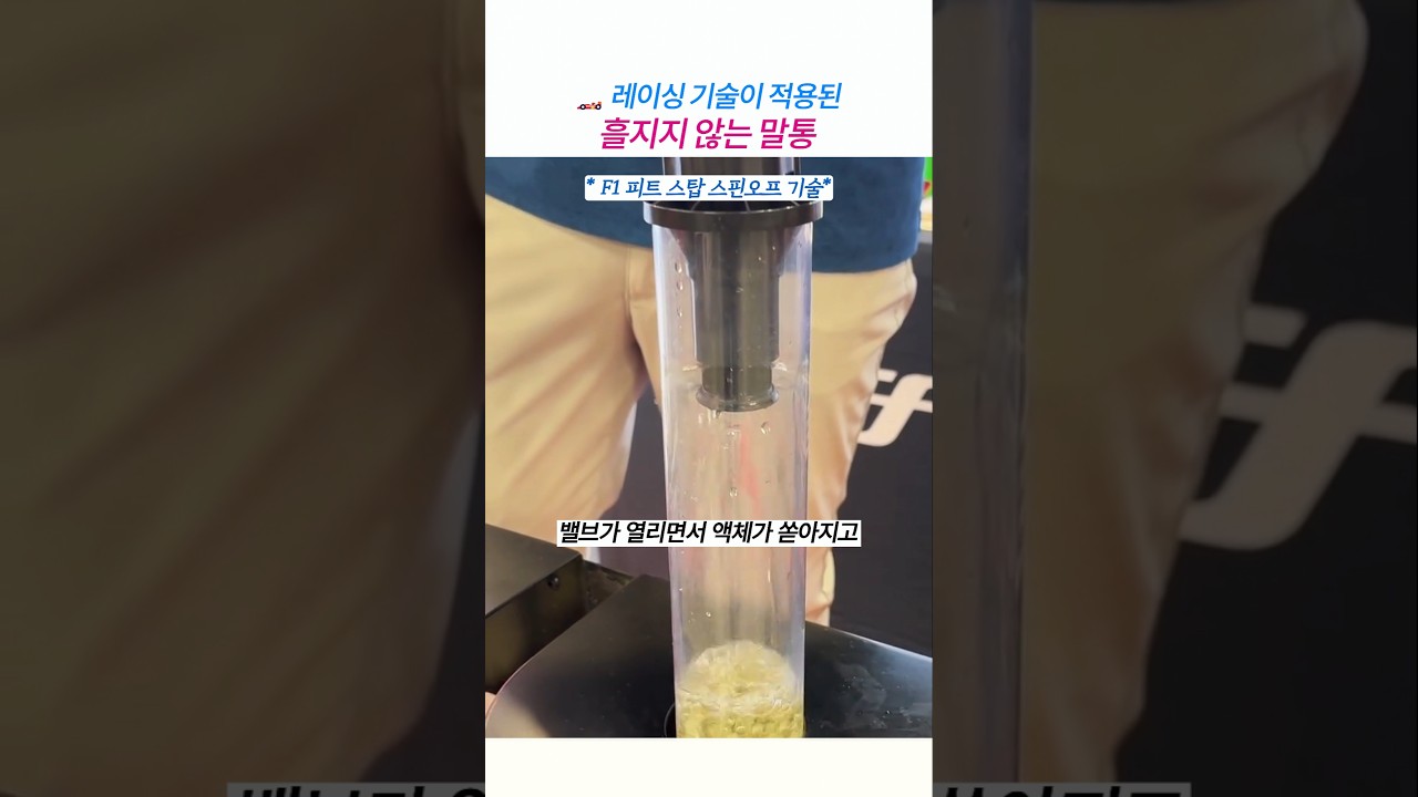 넘치는 옛날 말통에 지친 사람들을 위한 오토스톱 말통